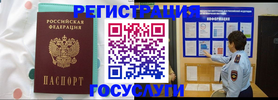 временная регистрация законно в Киренске