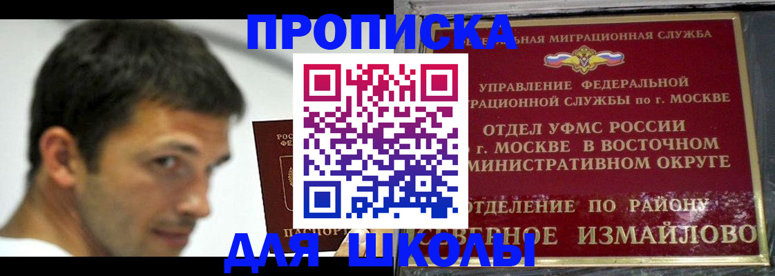 прописка от собственника в Киренске