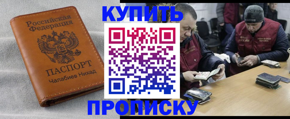 прописка от собственника в Киренске