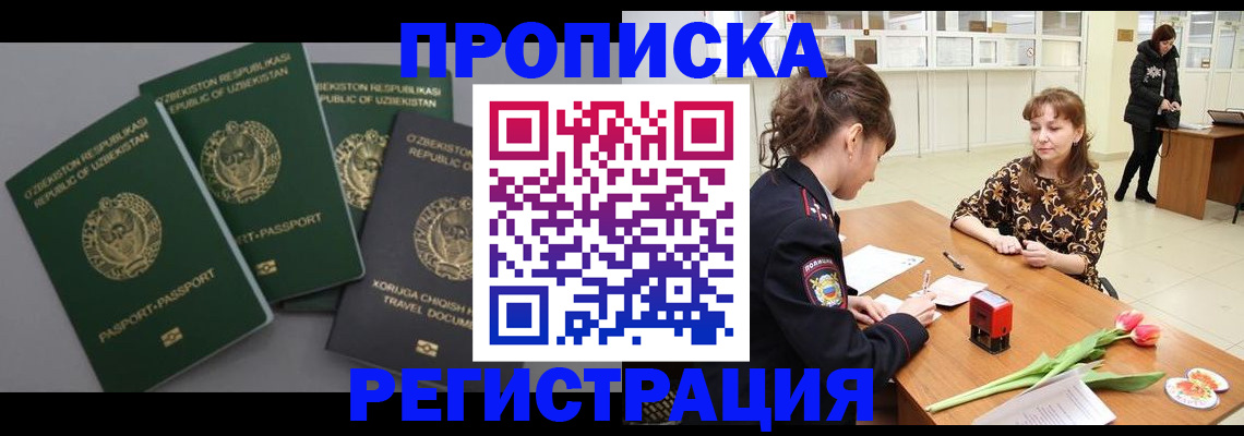 прописка паспорт в Киренске