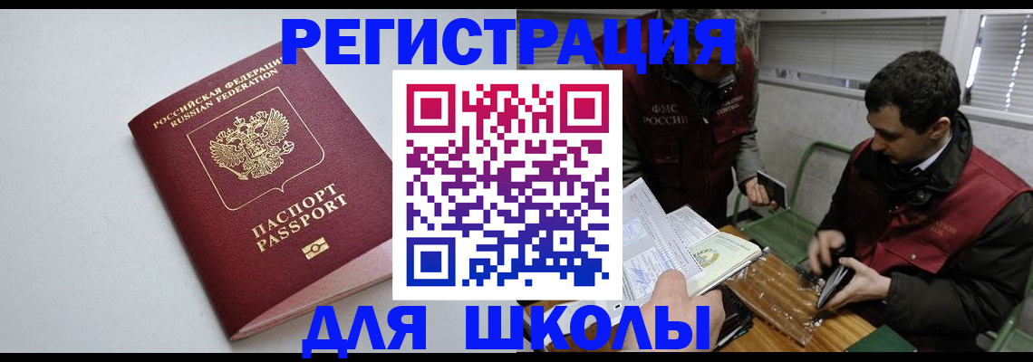 временная регистрация адрес в Киренске