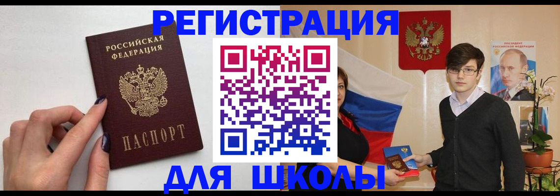 временная регистрация для всех в Киренске