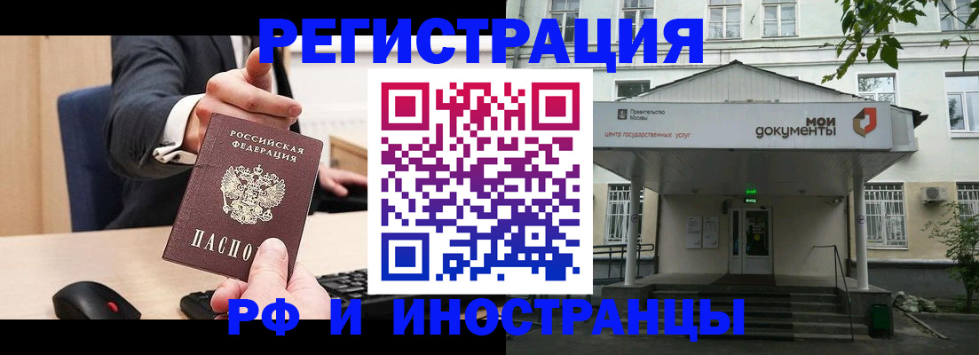 прописка для военкомата в Киренске