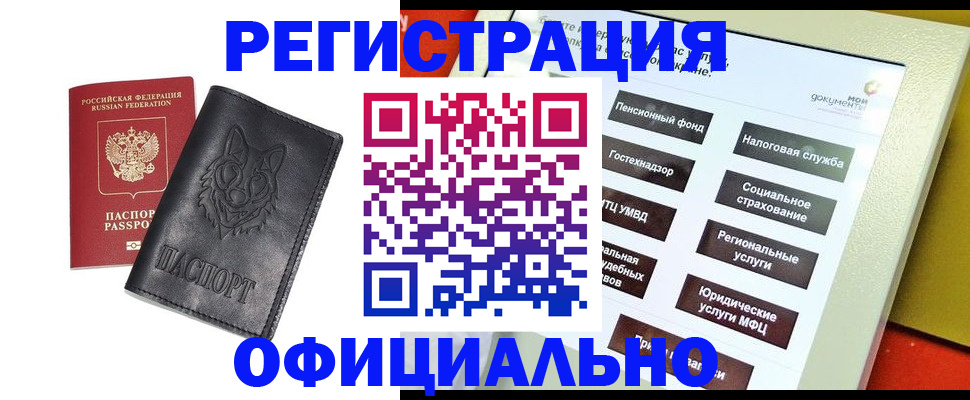 временная регистрация надежно в Киренске