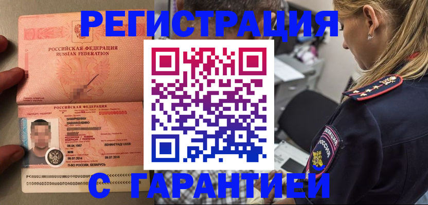 временная регистрация собственник в Киренске