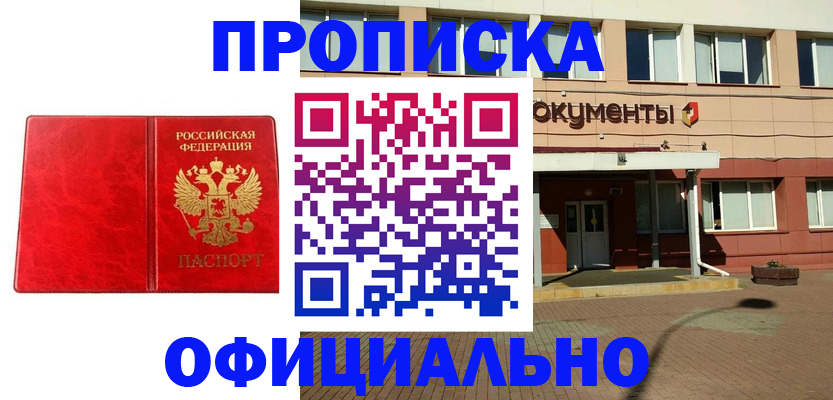 прописка паспорт в Киренске
