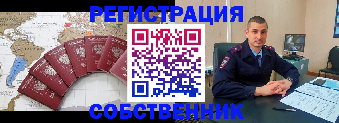 прописка для кредита в Киренске