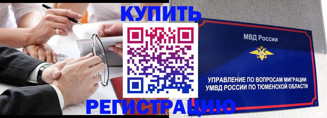 прописка ребенка в Киренске